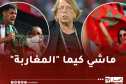 كلود لوروا: “10 آلاف جزائري يجعلونك تشعر وكأنهم 100 ألف في المدرجات”