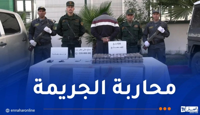 درك سيدي بلعباس يُطيح بمروج ويحجز 20 كلغ كيف