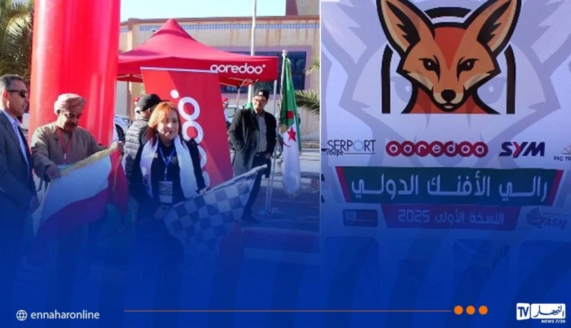 انطلاق فعاليات رالي “الأفناك الدولي” في طبعته الأولى