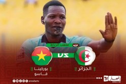 الغاني دانيال لاريا حكما لمباراة الجزائر وبوركينافاسو