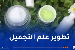 تضم دكاترة ومختصين.. إنشاء الجمعية الجزائرية لعلم التجميل
