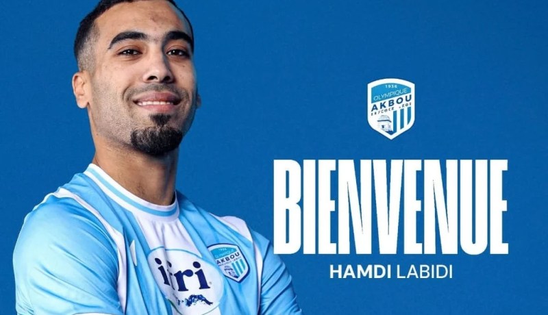 إدارة أولمبيك أقبو تتعاقد مع مهاجم تونسي في أولى صفقاتها للميركاتو الشتوي