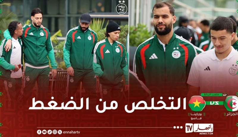 لاعبو “الخضر” في جولة استرخائية قبل مواجهة “الخيول البوركينابية”