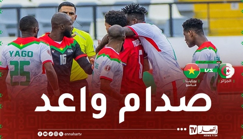 لاعب المولودية زوغرانا يقود تشكيلة بوركينافاسو أمام “الخضر”