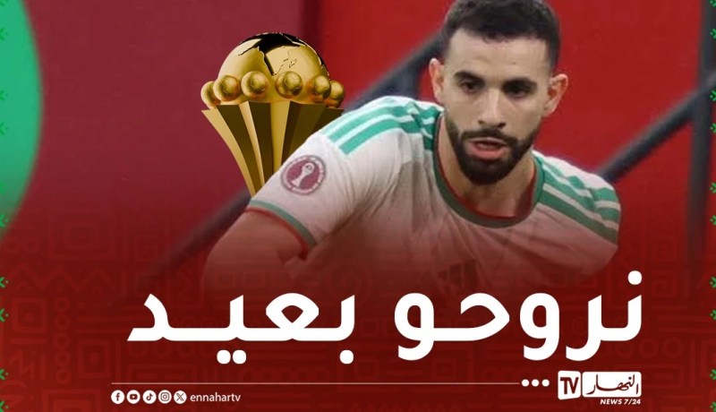 آيت نوري: “نطمح للذهاب إلى أبعد حد في هذه البطولة”