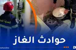 القاتل الصامت.. وفاة 4 أشخاص خلال 24 ساعة