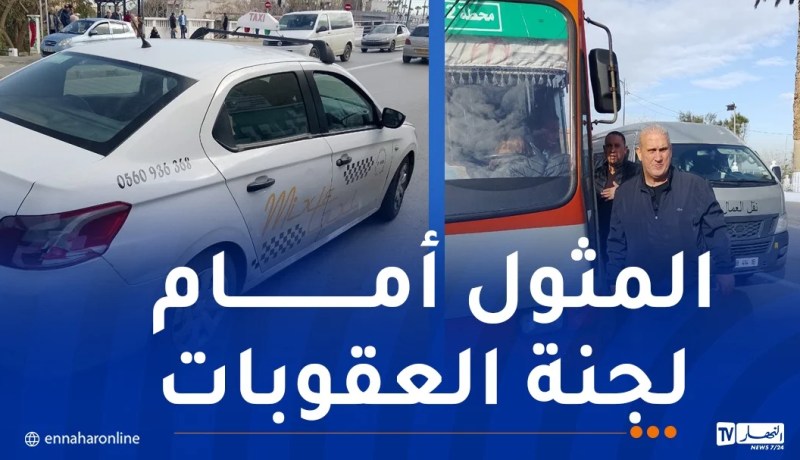 نقل.. سحب 4 رخص استغلال وتحرير محاضر ضد المخالفين