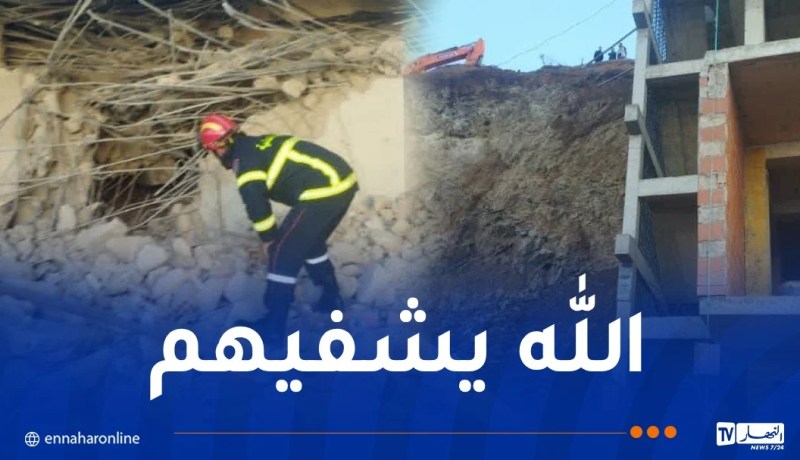 الشلف.. إصابة شخصين في حادث انهيار بناية قيد الإنجاز