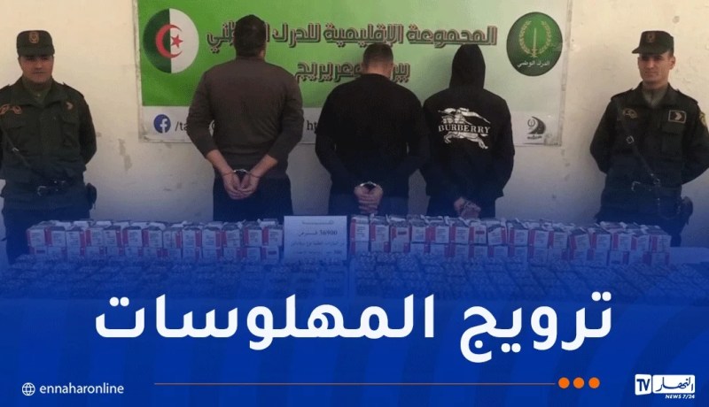 درك برج بوعريريج يُطيح بشبكة ويحجز أزيد من 36 ألف قرص مهلوس