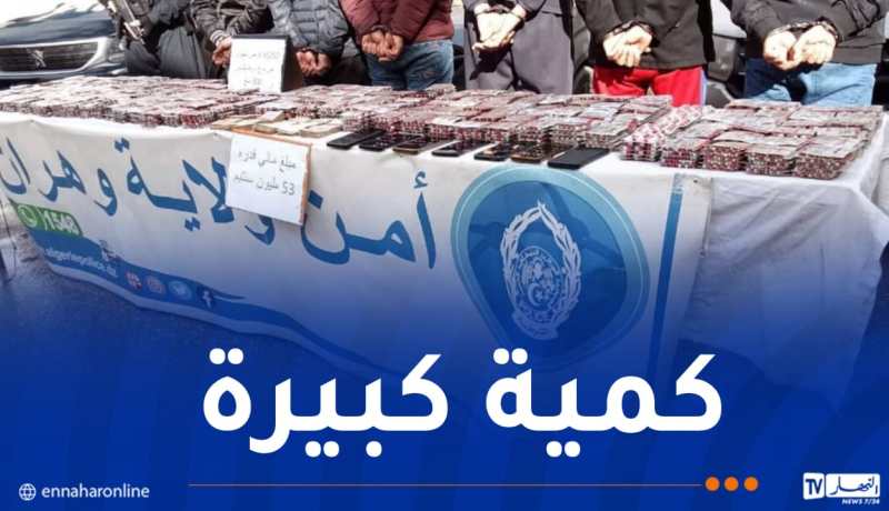 BRI وهران تطيح بـ 6 مروجين وتحجز أزيد من 35 ألف قرص مهلوس