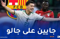 كشافو برشلونة في المغرب لمعاينة مازة