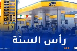 نفطال: جميع المواد البترولية ستكون متوفرة خلال عطلة رأس السنة