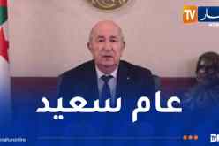 رئيس الجمهورية يهنئ الشعب الجزائري بمناسبة حلول السنة الجديدة