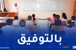 انطلاق اختبارات الفصل الأول الأحد القادم.. وهكذا ستكون الأسئلة