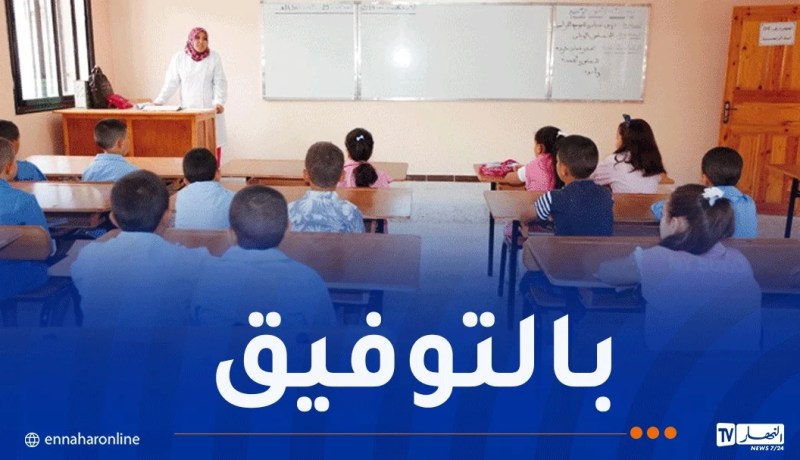 انطلاق اختبارات الفصل الأول الأحد القادم.. وهكذا ستكون الأسئلة