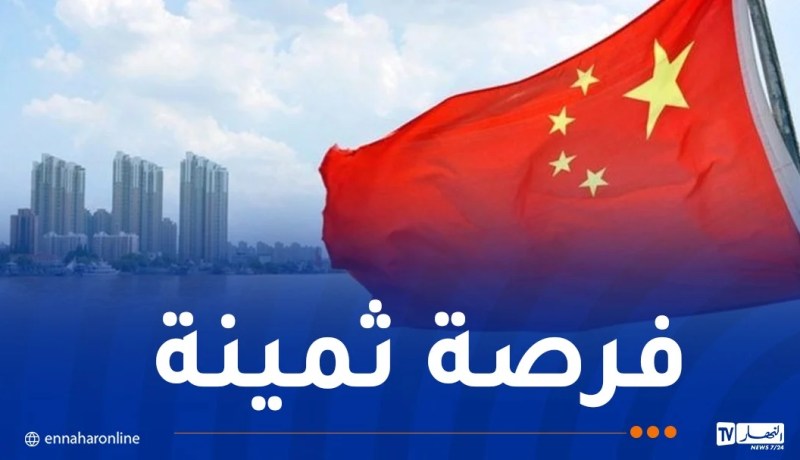 الصين تقدم منح دراسية للطلبة الجزائريين.. وهذه هي الشروط