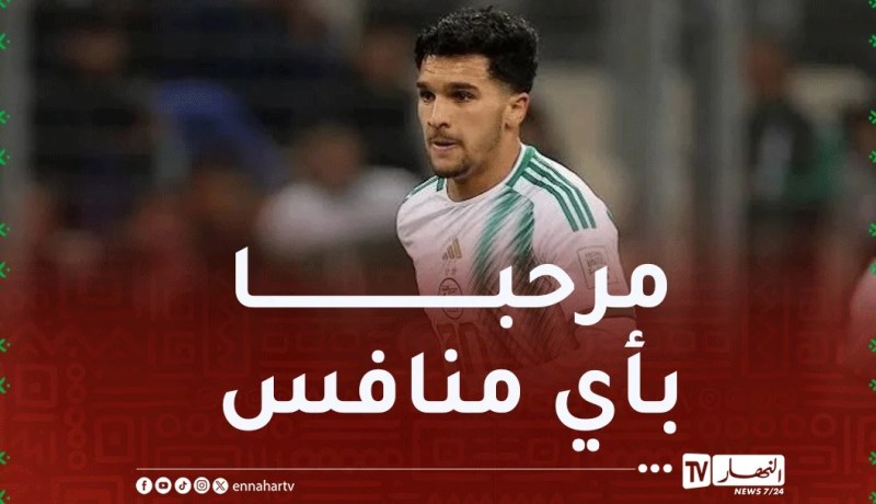 بكرار: الأجواء رائعة و”جائعون” لتحقيق فوز جديد مهما كان المنافس