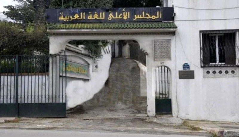 المجلس الأعلى للغة العربية يُكرّم الرئيس تبون