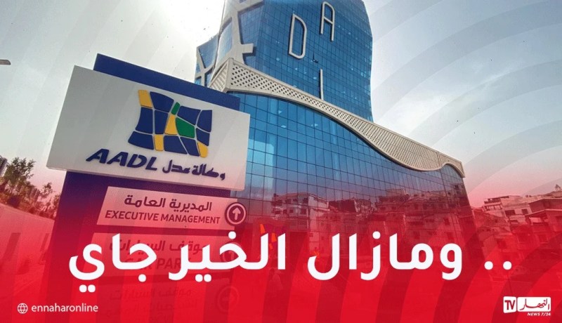  وكالة “عدل” تتجاوز سقف الالتزامات وتوطن 80 ألف وحدة سكنية بصيغة “عدل 3”