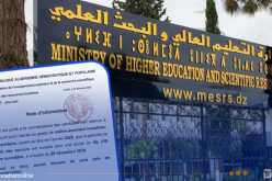 مسابقة الالتحاق برتبة أستاذ مساعد.. إعلان هام للمترشحين