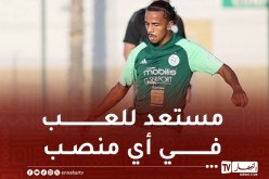 دروفال: نلعب من أجل الفوز مهما كانت الظروف.. وقوة المنتخب في وحدته