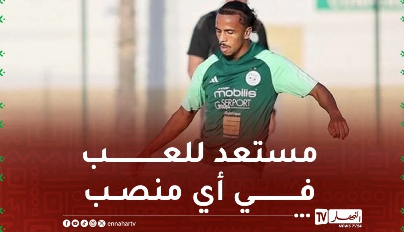 دروفال: نلعب من أجل الفوز مهما كانت الظروف.. وقوة المنتخب في وحدته
