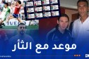 مواجهة ميسي.. وقرعة المونديال تعيد فضيحة خيخون لأذهان الجزائريين