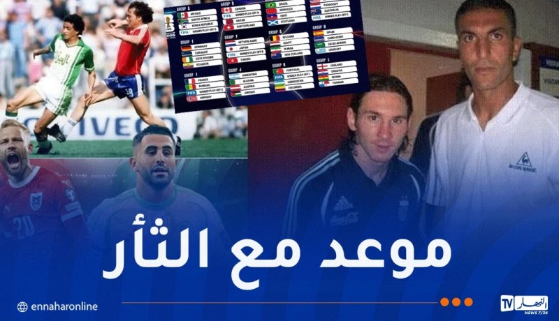 مواجهة ميسي.. وقرعة المونديال تعيد فضيحة خيخون لأذهان الجزائريين