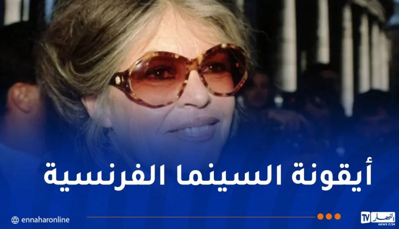 وفاة الممثلة والمغنية بريجيت باردو