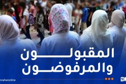 هكذا تتم دراسة الملفات وآجال الطعون في مسابقة توظيف الأساتذة