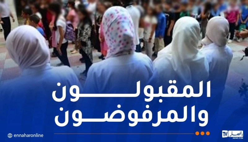 هكذا تتم دراسة الملفات وآجال الطعون في مسابقة توظيف الأساتذة