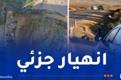 انهيار جزئي للطريق في المدية