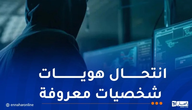 بعد رصده من قبل الإنتربول… توقيف “هاكر” نفّذ أكثر من 140 ألف هجمة سيبرانية