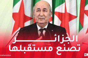 الرئيس تبون يشرف على افتتاح معرض الإنتاج الجزائري