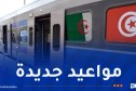هذه أسعار الرحلات الدولية للقطار بين الجزائر وتونس