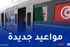 هذه أسعار الرحلات الدولية للقطار بين الجزائر وتونس
