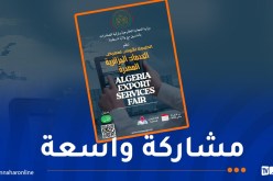 هذا موعد تنظيم صالون الخدمات الجزائرية الموجهة للتصدير