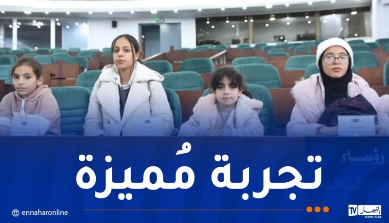 المجلس الشعبي الوطني: تنصيب برلمان الطفل الجزائري رسميا