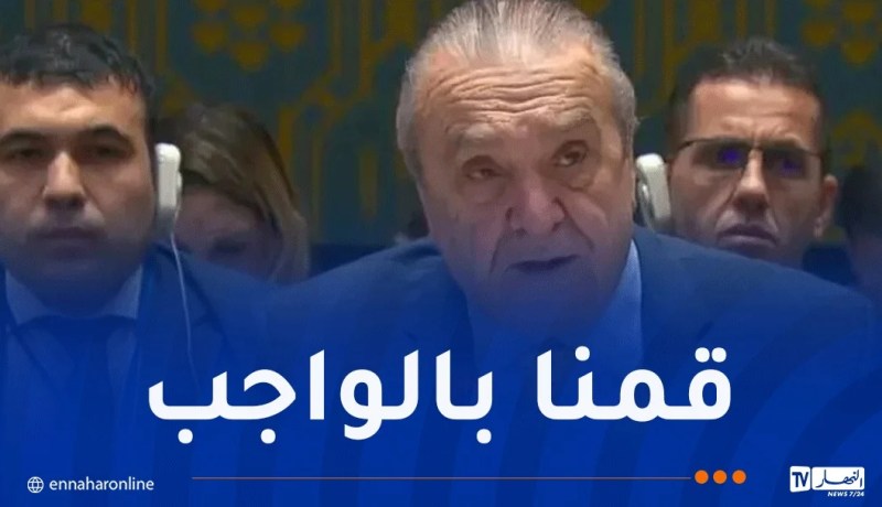 الجزائر تُنهي اليوم الأربعاء عهدتها بمجلس الأمن الأممي
