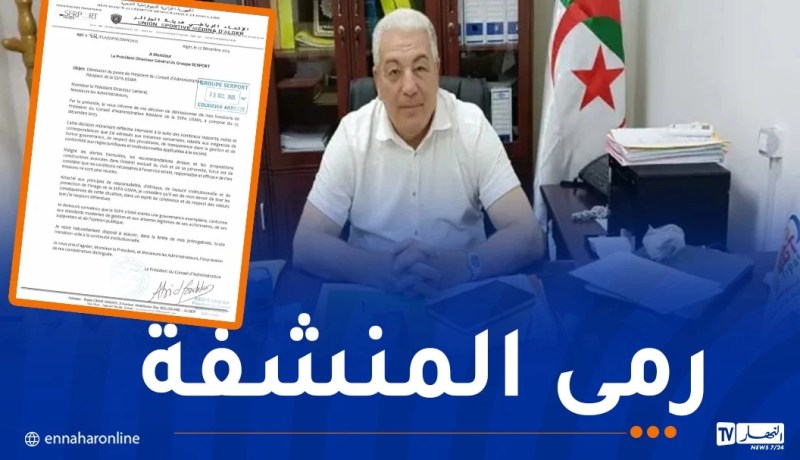 رئيس مجلس إدارة اتحاد العاصمة يُعلن عن استقالته