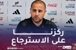 بوقرة: “سنخوض مباراة جديدة بطابع نهائي ضد الامارات”