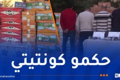 شرطة العاصمة تفكك شبكة سرية لترويج التبغ المقلد وتحجز موادّا بـ11 مليار سنتيم