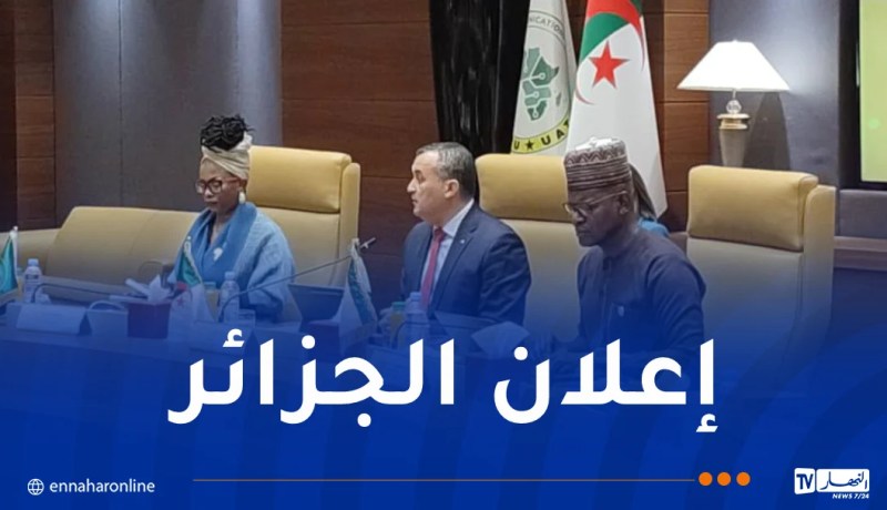 إعتماد إعلان الجزائر لتنظيم المنصات الرقمية وتعزيز السيادة لإفريقيا