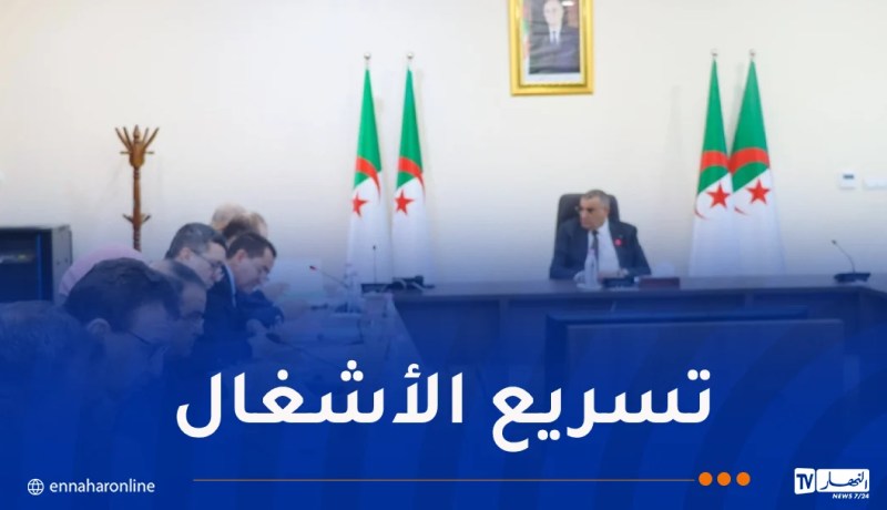 وزير الأشغال العمومية يتابع وتيرة إنجاز مشاريع قطاعه