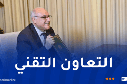 الجزائر تُوقع بيانا مشتركا مع الوكالة الدولية للطاقة الذرية
