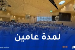 انتخاب الجزائر نائباً لرئيس اللجنة الدائمة لحقوق المؤلف والحقوق المجاورة