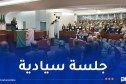 بوغالي: تجريم الاستعمار وفاءٌ للذاكرة الوطنية والتزام أخلاقي تجاه الأجيال