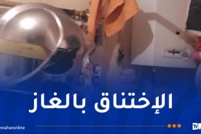 وفاة شخصين إختناقا بالغاز في عين الدفلى