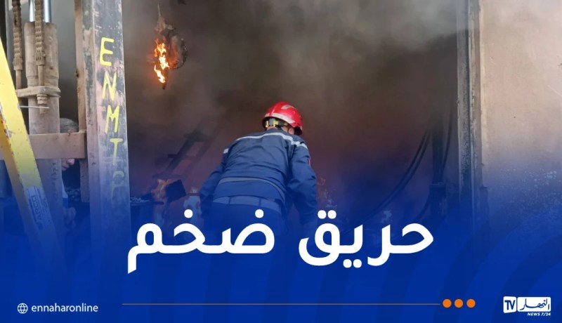 إندلاع حريق في ورشة خياطة ومخزن بتامنغست