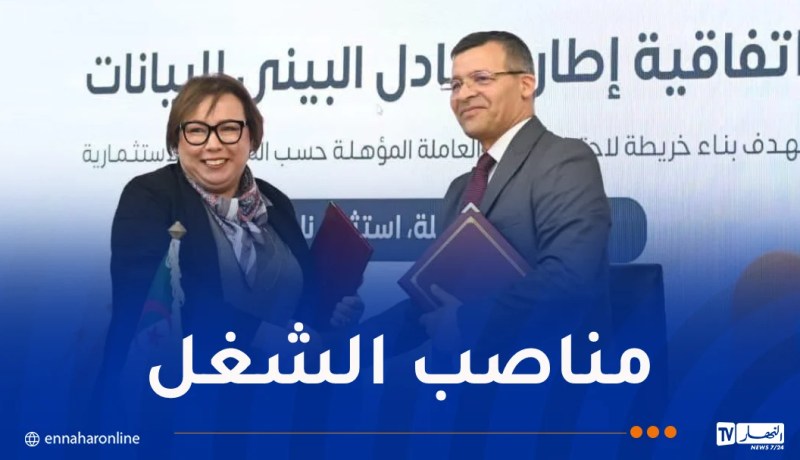 إطلاق منصة رقمية للمشاريع الاستثمارية قيد الإنجاز